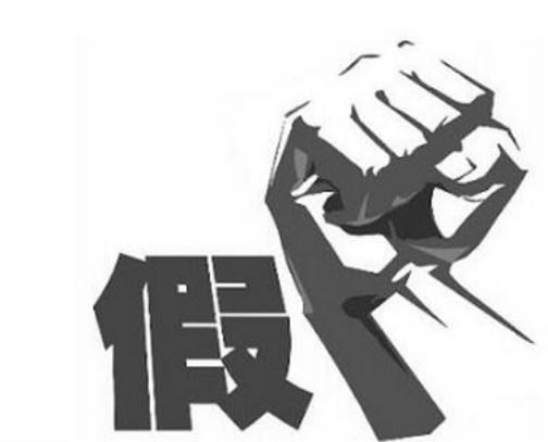 &ldquo;杀鸡儆猴&rdquo; 阿里起诉售假商家索赔140万