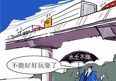 春节出游 如何绕开&ldquo;水土不服&rdquo;？