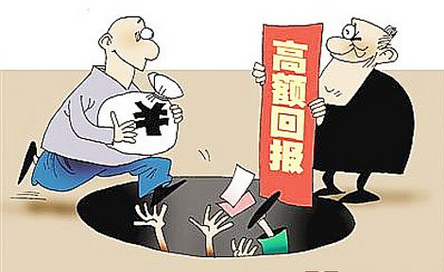 专业理财团队参与非法集资敛财