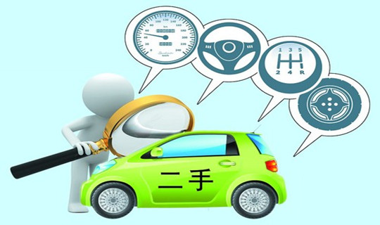 事故车成&ldquo;准新车&rdquo; 二手车交易平台问题频发