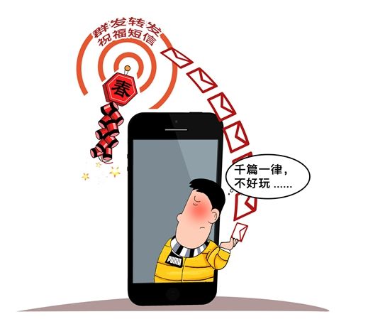 短信微信群发祝福缺少诚意？ 过半受访者不反感