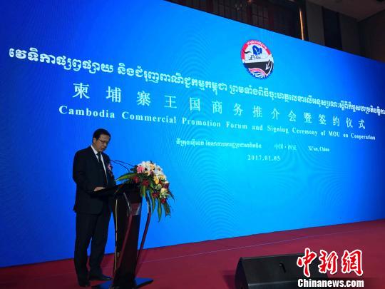 柬埔寨商务部赴陕推介 对接&ldquo;一带一路&rdquo;建设