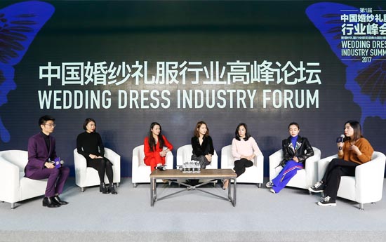 第一届中国婚纱礼服行业峰会开幕 共商行业变革