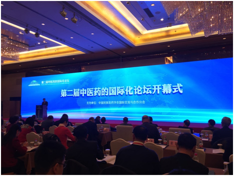 第二届中医药的国际化论坛在京举行
