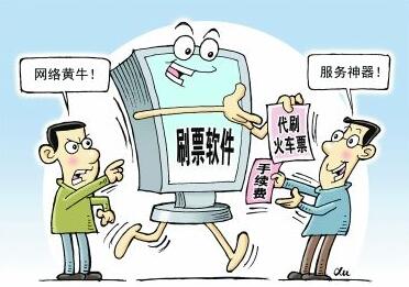 加钱就能抢到车票？ 互联网+&ldquo;黄牛&rdquo;受质疑