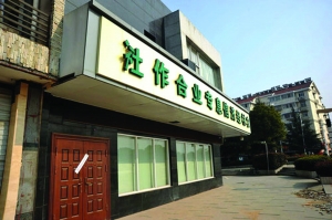 无资质有门面 南京假银行凭啥吸储四亿多