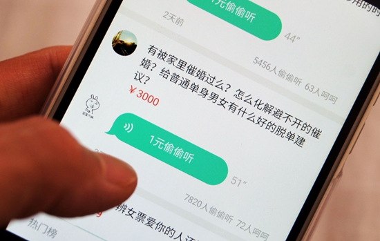 内容付费时代，你会为&ldquo;知识&rdquo;埋单吗？