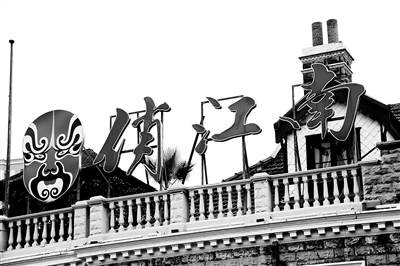 &ldquo;俏江南&rdquo;商标已被法院冻结 不得转让处置