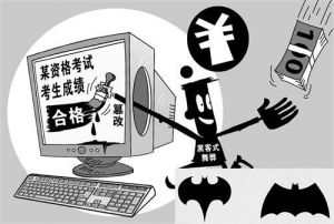 帮挂科生改成绩 四川一大四&ldquo;学霸&rdquo;黑客获刑5年