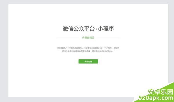 微信小程序会代替APP吗？ 不能代替APP所有功能