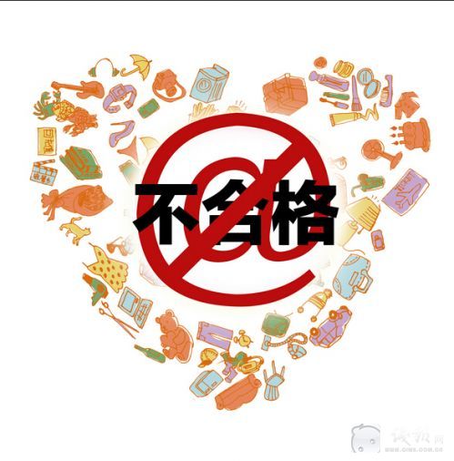 178批次进境食品化妆品不合格 包括&ldquo;出前一丁&rdquo;等