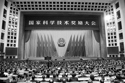 国家科技奖励大会：智聚科技殿堂 星耀国家奖台