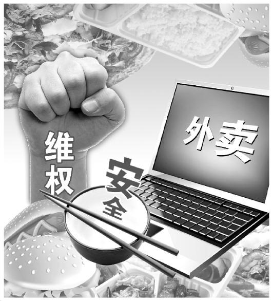 网络外卖平台问题不断 离职员工揭排名猫腻