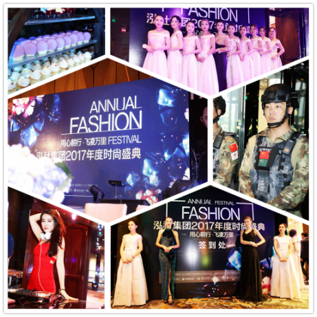 2017中国金融业精英交流会举办