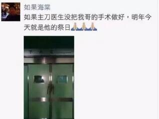 朋友圈&ldquo;杀医声明&rdquo; 透出何等愚昧与戾气