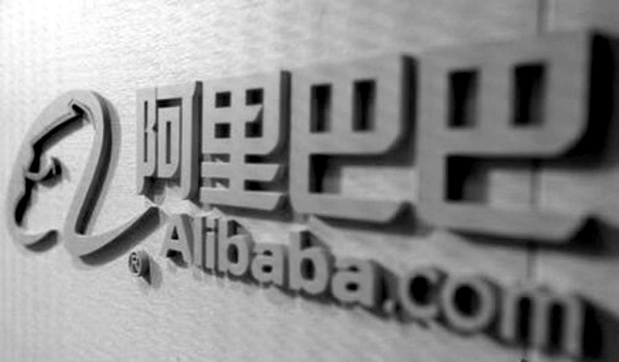 阿里巴巴登顶2016年度&ldquo;中国品牌1000强&rdquo;