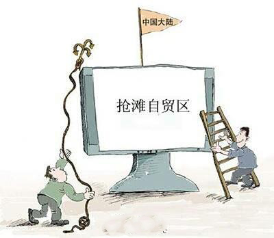 最高法：自贸区可设专门法庭审涉自贸区案