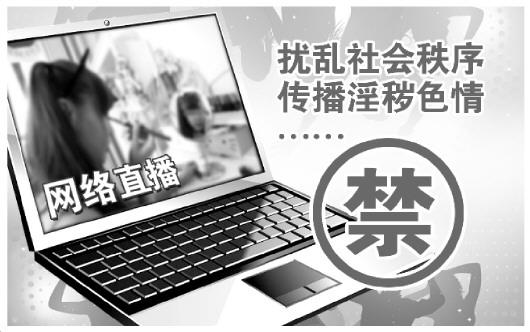 直播乱象频出：一些网络主播为何甘愿做&ldquo;滚刀肉&rdquo;