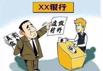 骗贷5亿元的背后：银行&ldquo;内鬼&rdquo;最终现形