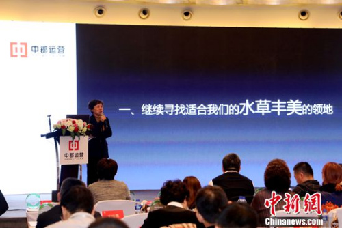 中郡运营总经理钱瑞霞介绍企业及合作模式