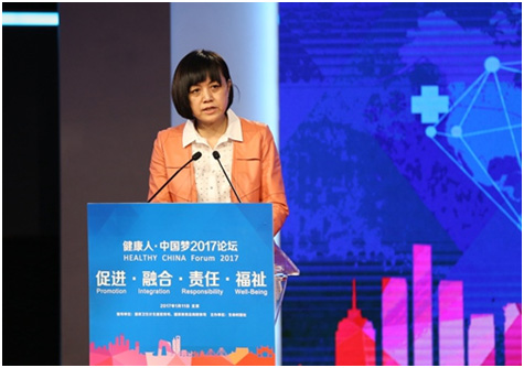 &ldquo;健康人&middot;中国梦2017论坛&rdquo;在京召开