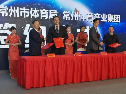 阿里体育与常州市体育局达成10年战略合作