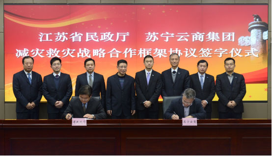 苏宁与江苏省民政厅签署战略合作