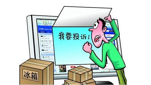 中消协质量报告：网购144款商品34款检出有问题