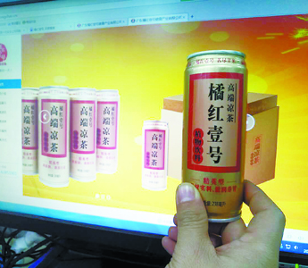 凉茶橘红壹号涉嫌虚假宣传