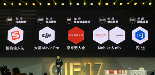 搜狗CTO杨洪涛：AI将带来输入法的&ldquo;革命&rdquo;