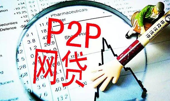 消除信息不对称现象 网贷信息共享平台&ldquo;去中心化&rdquo;