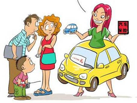 买车险别贪便宜：赠品不值钱 减现金是挖坑