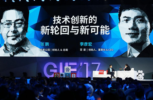 李彦宏：加载DUER OS后 冰箱桌子能&ldquo;听&rdquo;懂人话