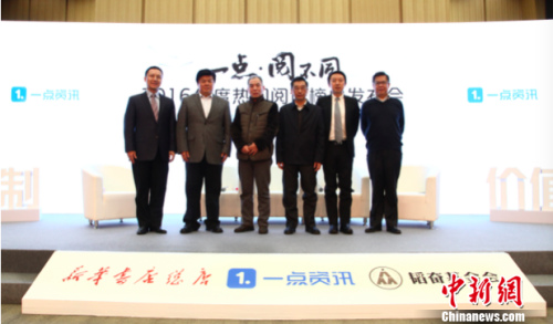 一点资讯与新华书店、韬奋基金会战略联盟