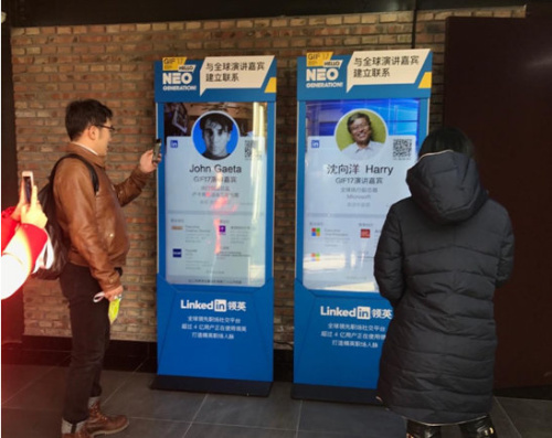 GIF2017看点：互联网大咖名片扫码即视！