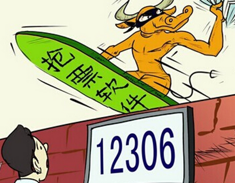 网络黄牛诈骗&ldquo;剧本&rdquo;曝光