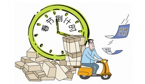 北京多家快递开启休假模式 春节期间受影响是常态