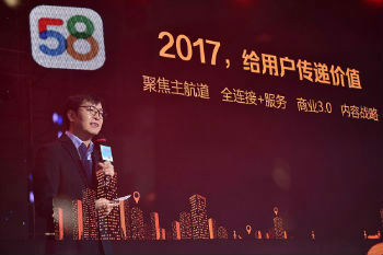 服务千万中小企业 58瞄准千亿目标