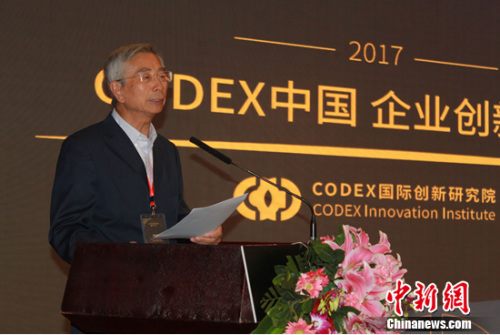 联想集团首任总工程师倪光南先生致峰会开幕词