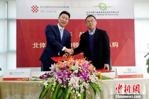 完善&ldquo;建设+运营&rdquo;产业链条 引领体育场馆经营新模式