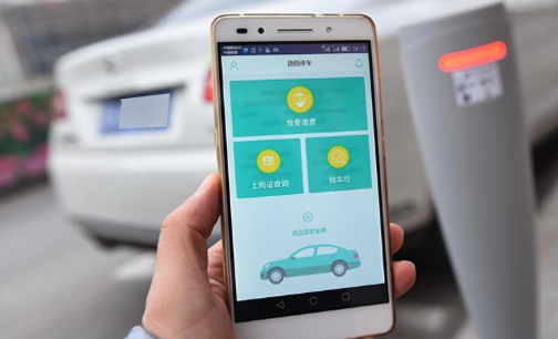 路侧停车电子收费立法启动