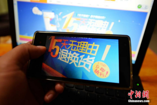 资料图：除特殊商品外，《新消法》规定网络商品经营者销售商品，消费者有权自收到商品之日起七日内退货，且无需说明理由。<a target='_blank'  data-cke-saved-href='http://www.chinanews.com/' href='http://www.chinanews.com/'>中新社</a>发 张斌 摄