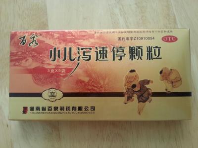 食药监总局：“百泉”小儿泻速停等16批次药品不合格
