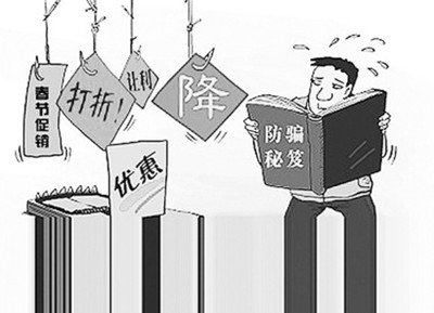 春节消费几多&ldquo;坑&rdquo;？ 中消协发布五大消费警示