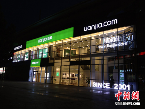 进化中的链家战略：基于数据谋创新 提升服务水平