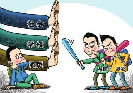 校园欺凌离校园暴力犯罪有多远？