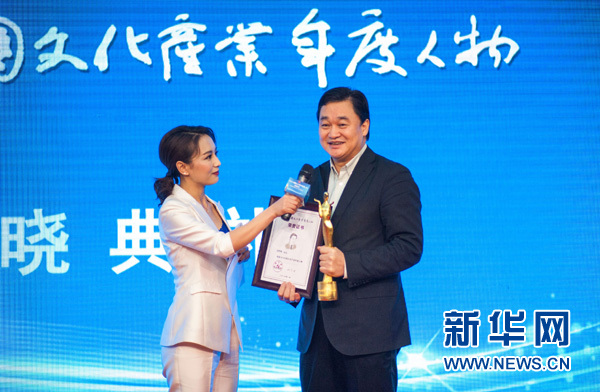 新华网董事长田舒斌当选&ldquo;2016中国文化产业年度人物&rdquo;