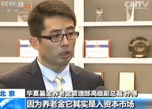 聚焦&ldquo;养老金入市&rdquo;：养老金入市就是入股市？
