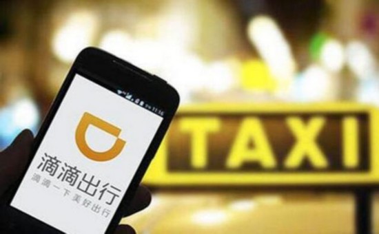 滴滴回应&ldquo;叫车难加价高&rdquo;：司机减25% 订单涨3成