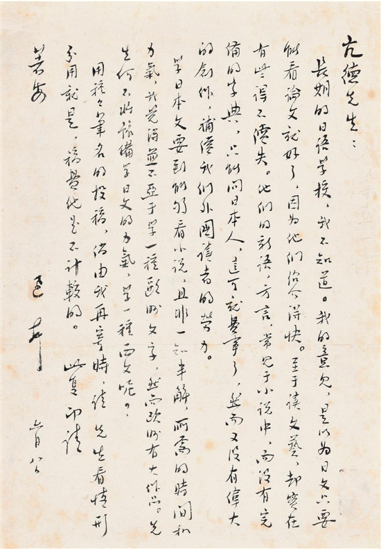 鲁迅的书作为何屡拍天价